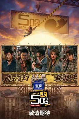 歌手2026 音乐竞演